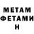 Метадон мёд Aiza Tupas