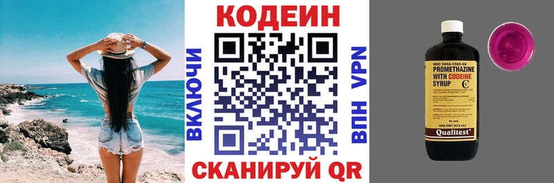 Купить  Новосиль  Кодеин напиток Lean (лин) 