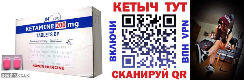 КЕТАМИН VHQ  Купить  Новосиль 