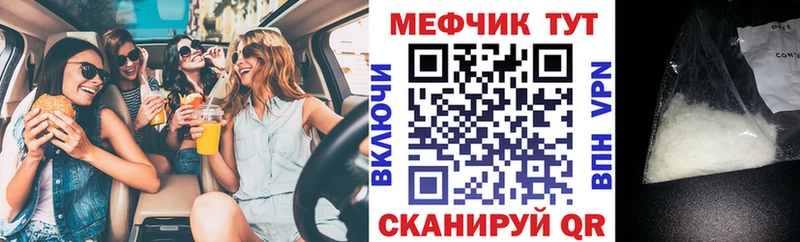 Меф мука  Купить где  Новосиль 