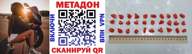 МЕТАДОН VHQ  Купить  Новосиль 